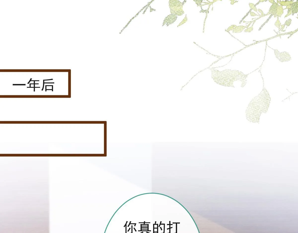 66-心死！ 第54页