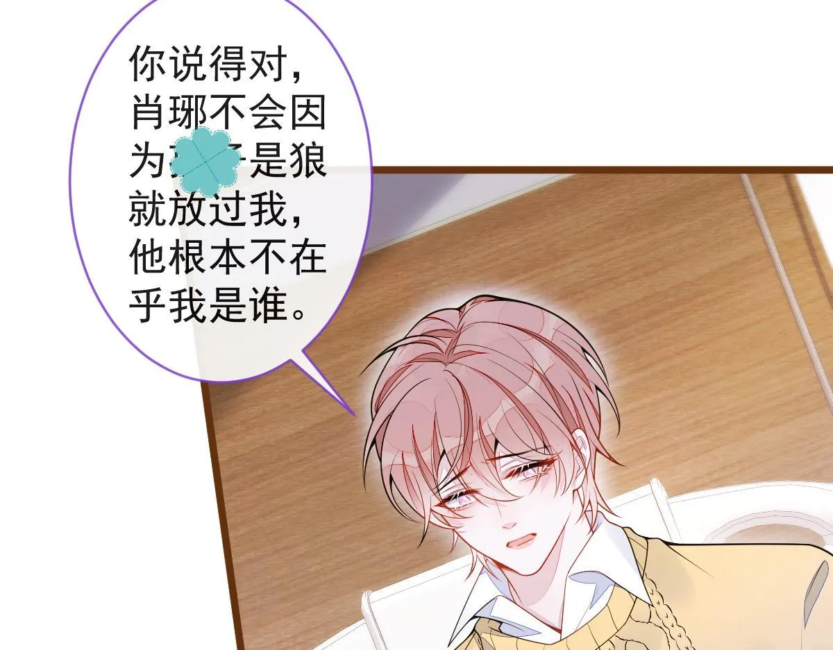 66-心死！ 第57页