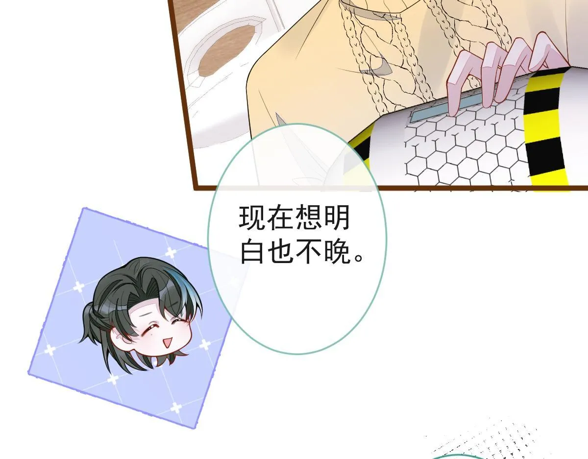 66-心死！ 第58页