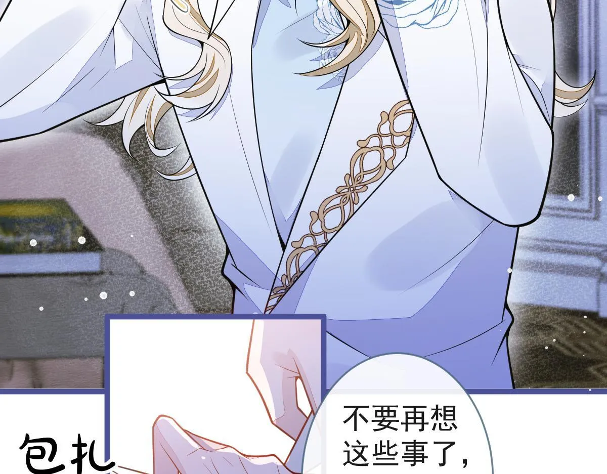 66-心死！ 第64页