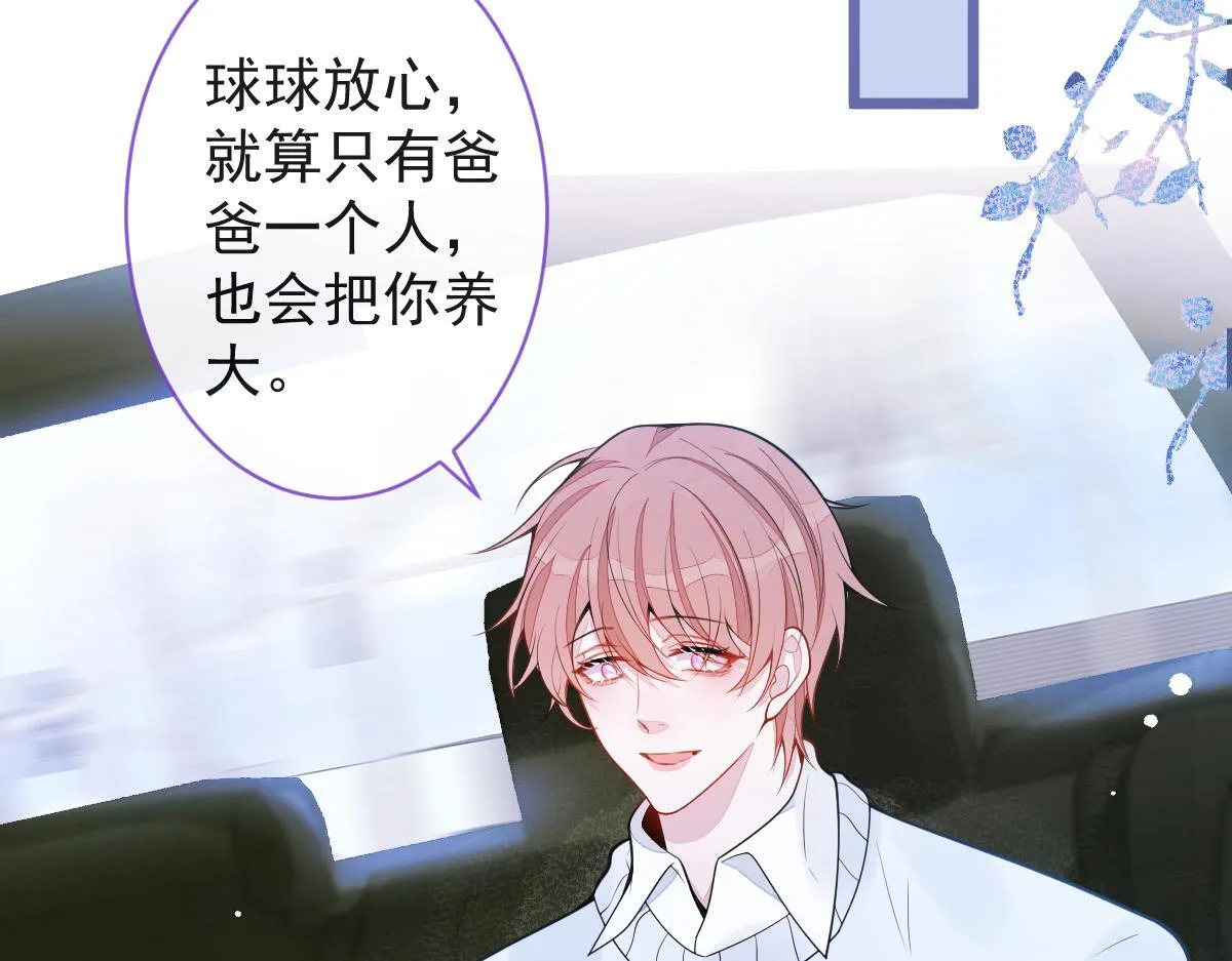 66-心死！ 第74页