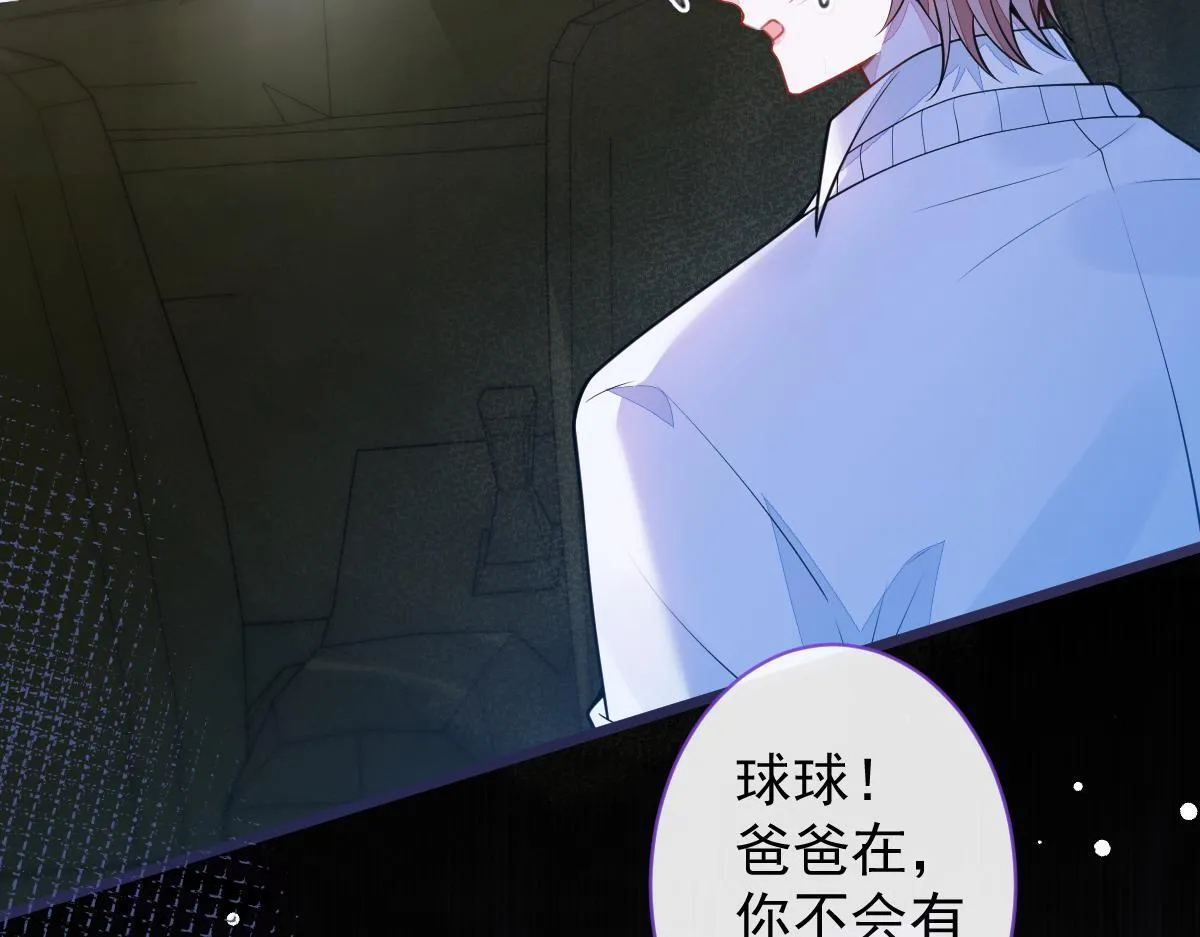 66-心死！ 第80页