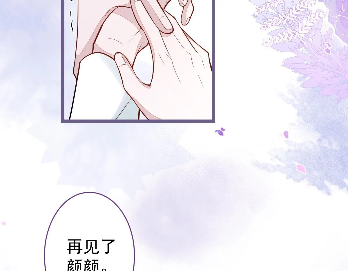 69-不要留遗憾！ 第39页