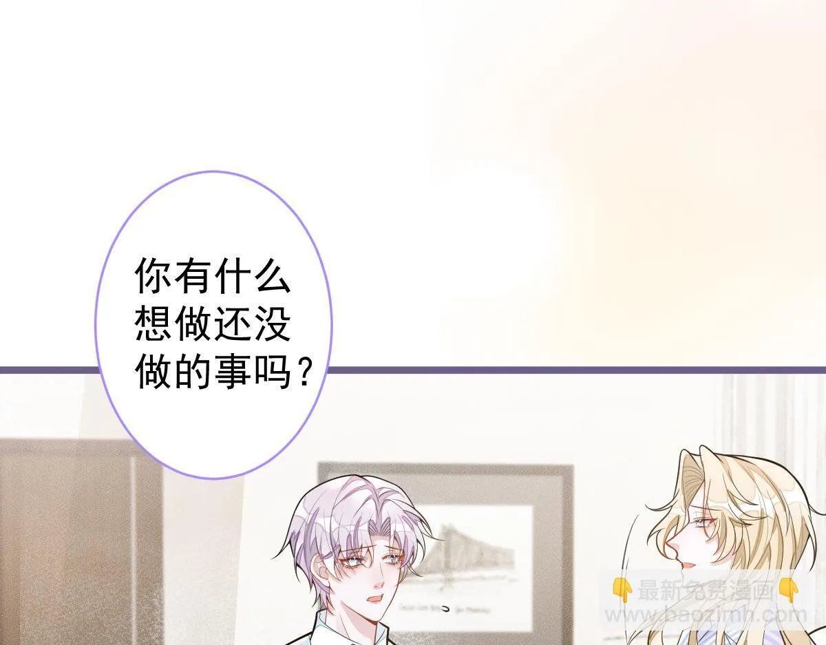 69-不要留遗憾！ 第74页
