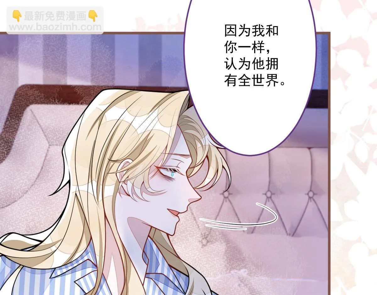 70-小白，你好紧张！ 第8页