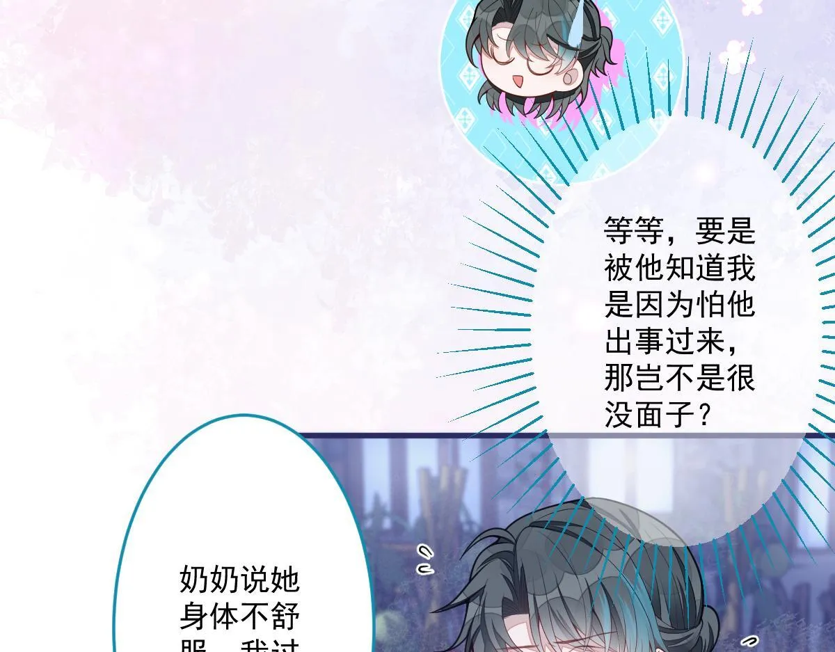 70-小白，你好紧张！ 第52页