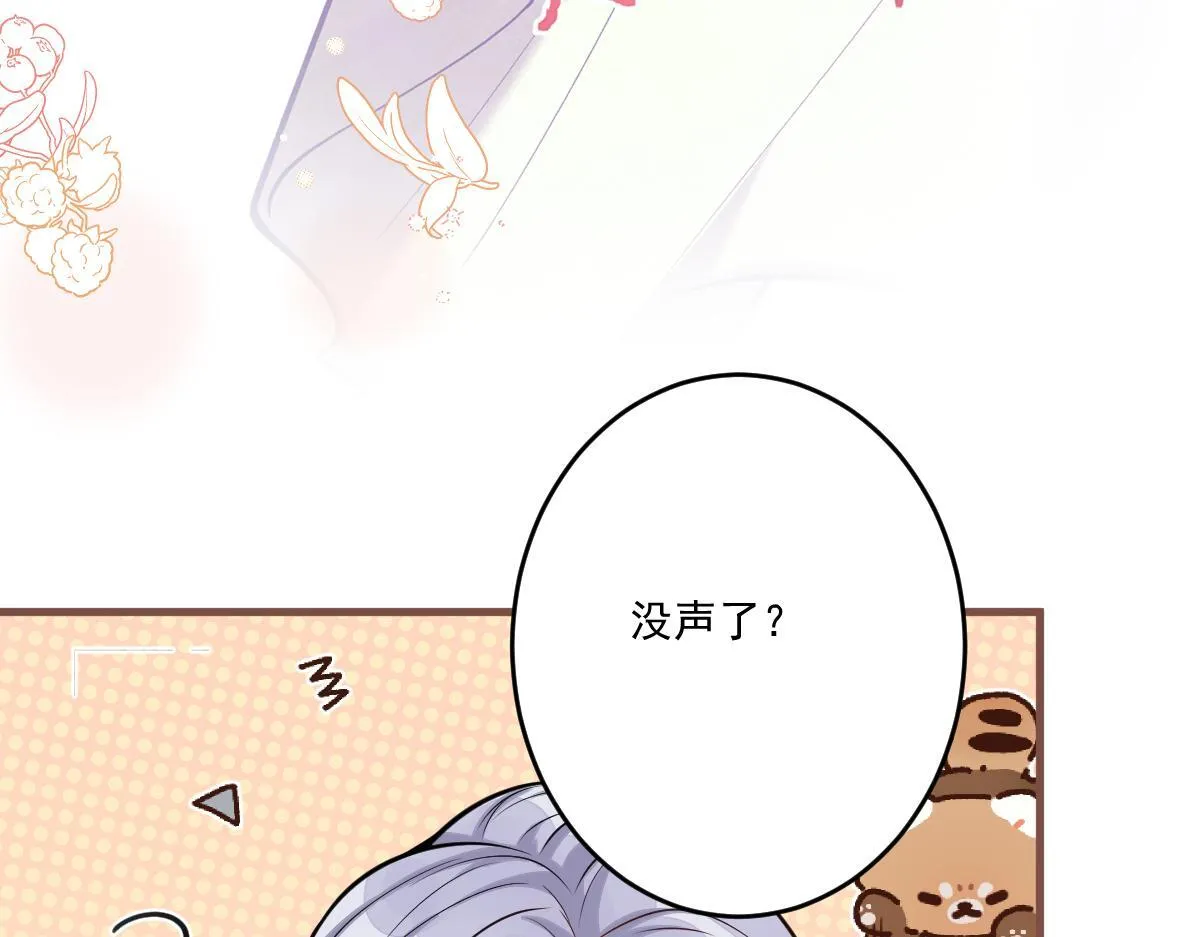 70-小白，你好紧张！ 第83页