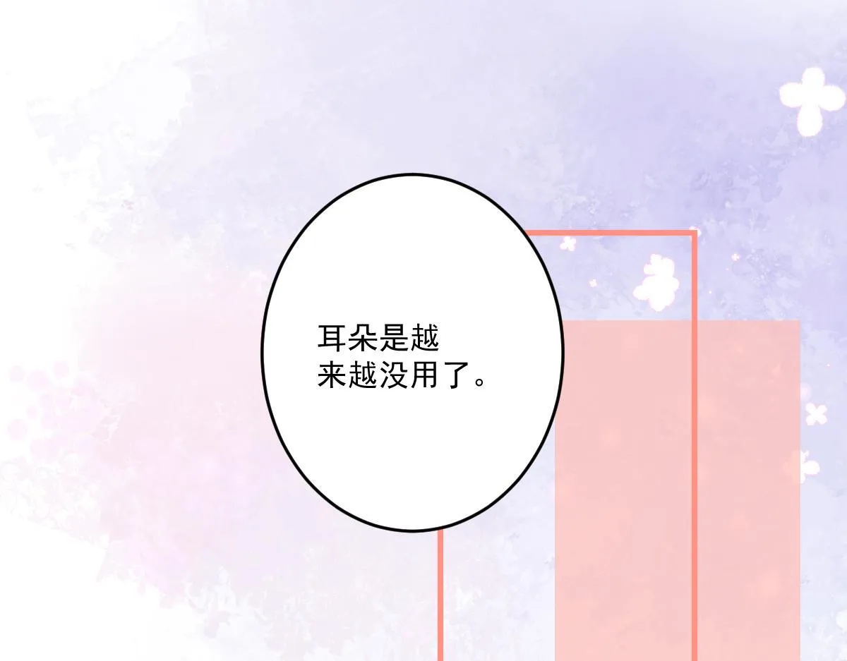 70-小白，你好紧张！ 第85页