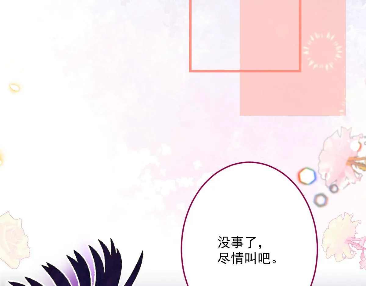 70-小白，你好紧张！ 第86页