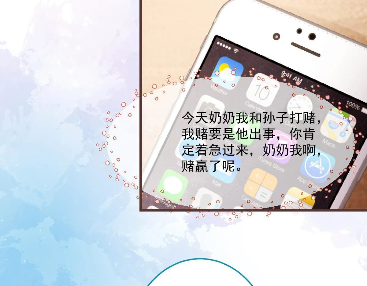 71-完结章！ 第8页