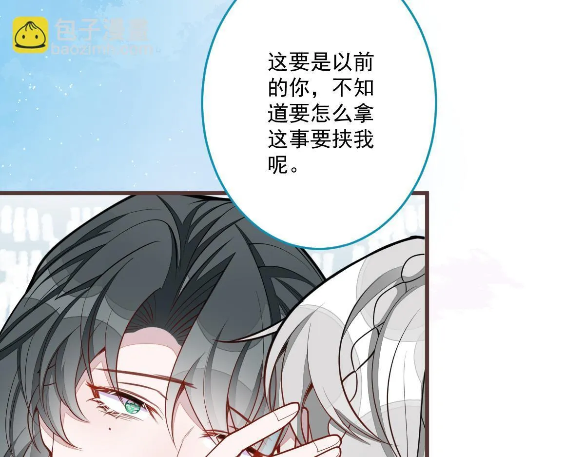 71-完结章！ 第9页