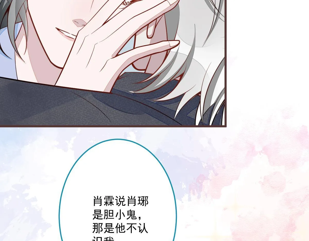 71-完结章！ 第10页