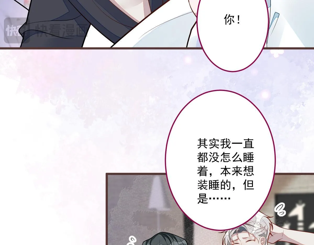 71-完结章！ 第16页