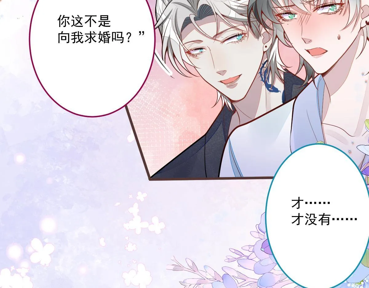 71-完结章！ 第21页