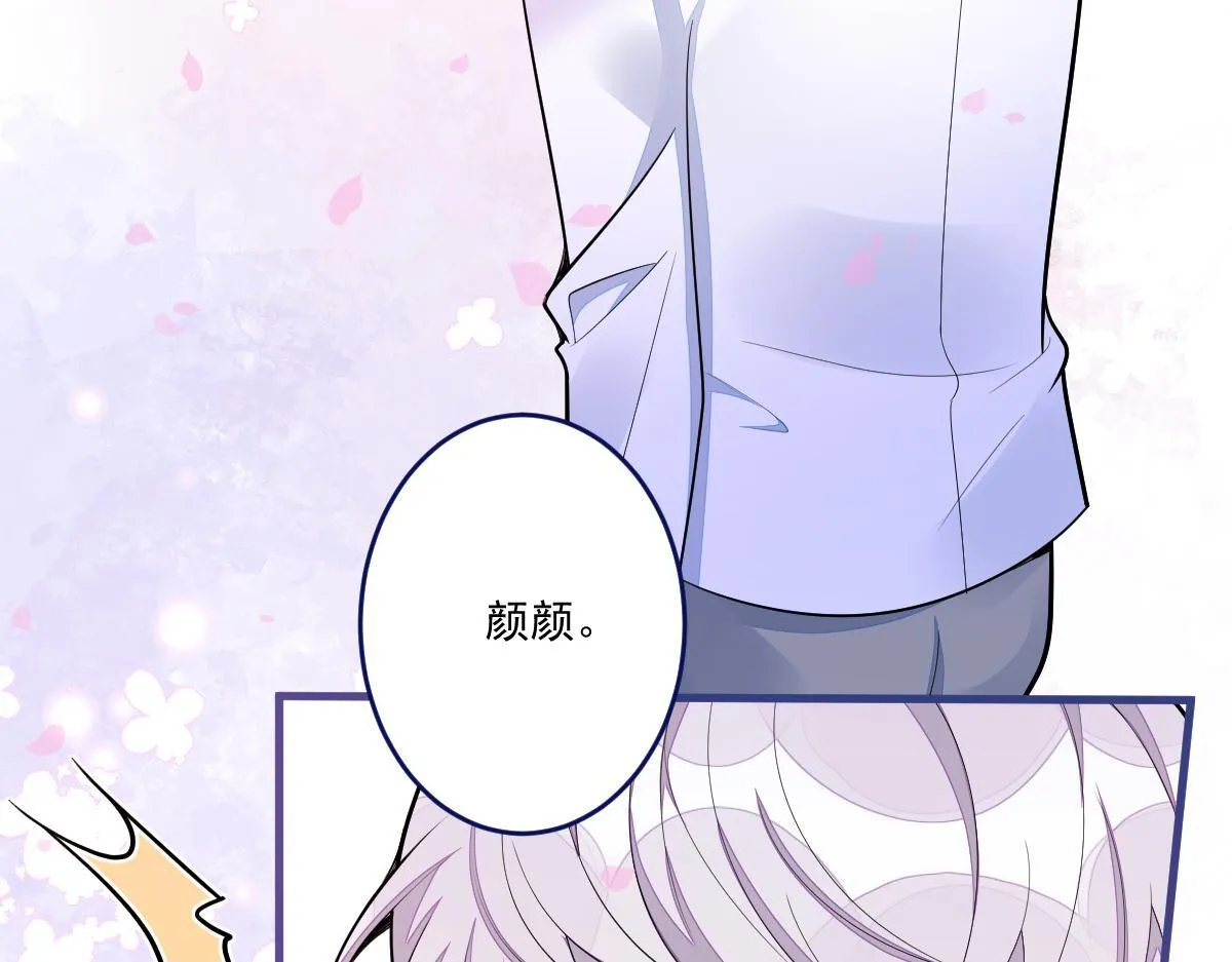 71-完结章！ 第44页