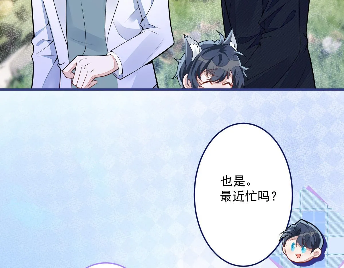 71-完结章！ 第49页