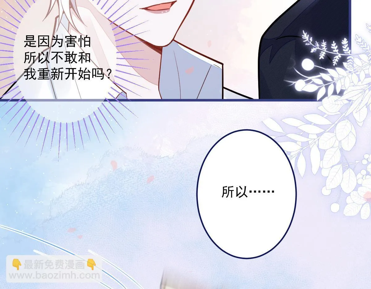 71-完结章！ 第61页