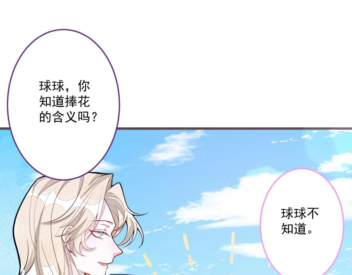 71-完结章！ 第68页