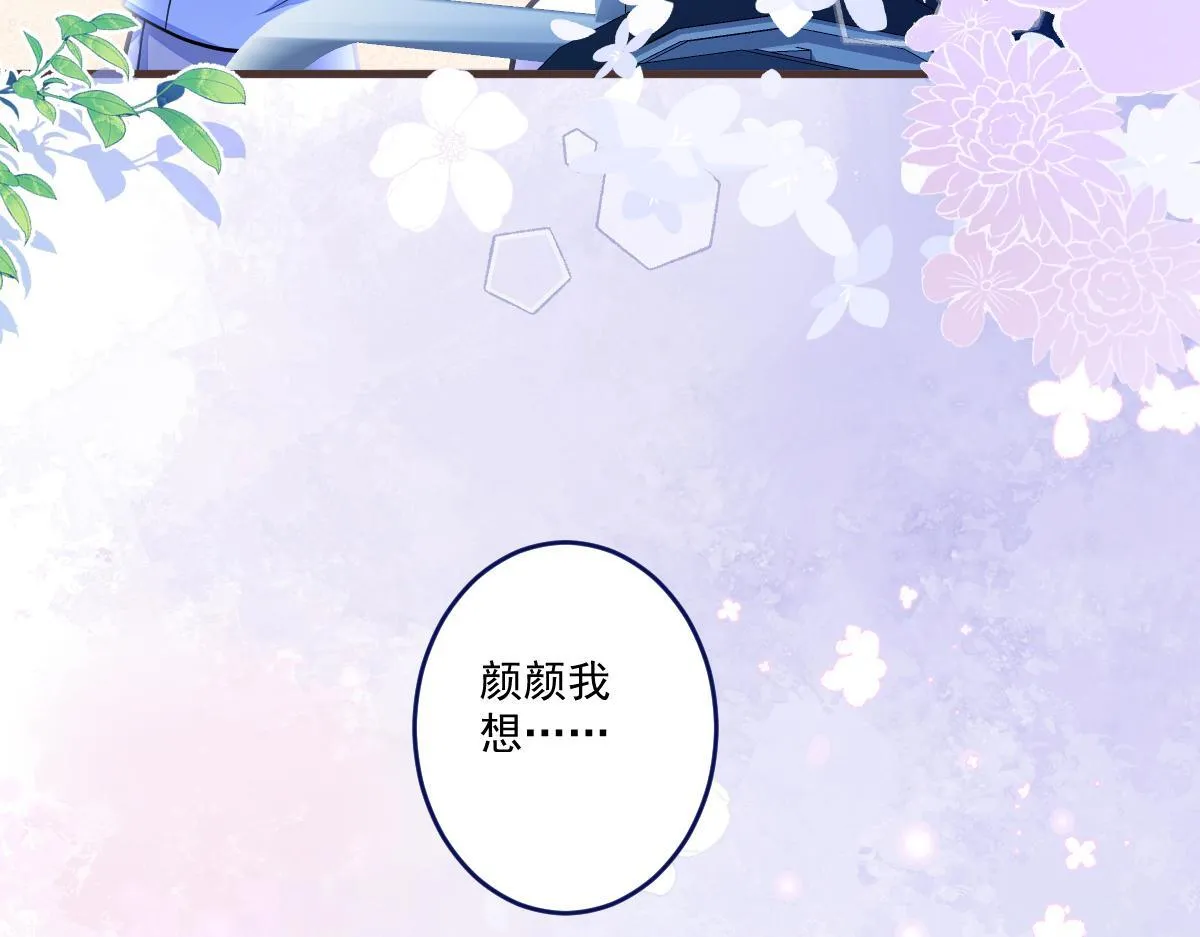 71-完结章！ 第72页
