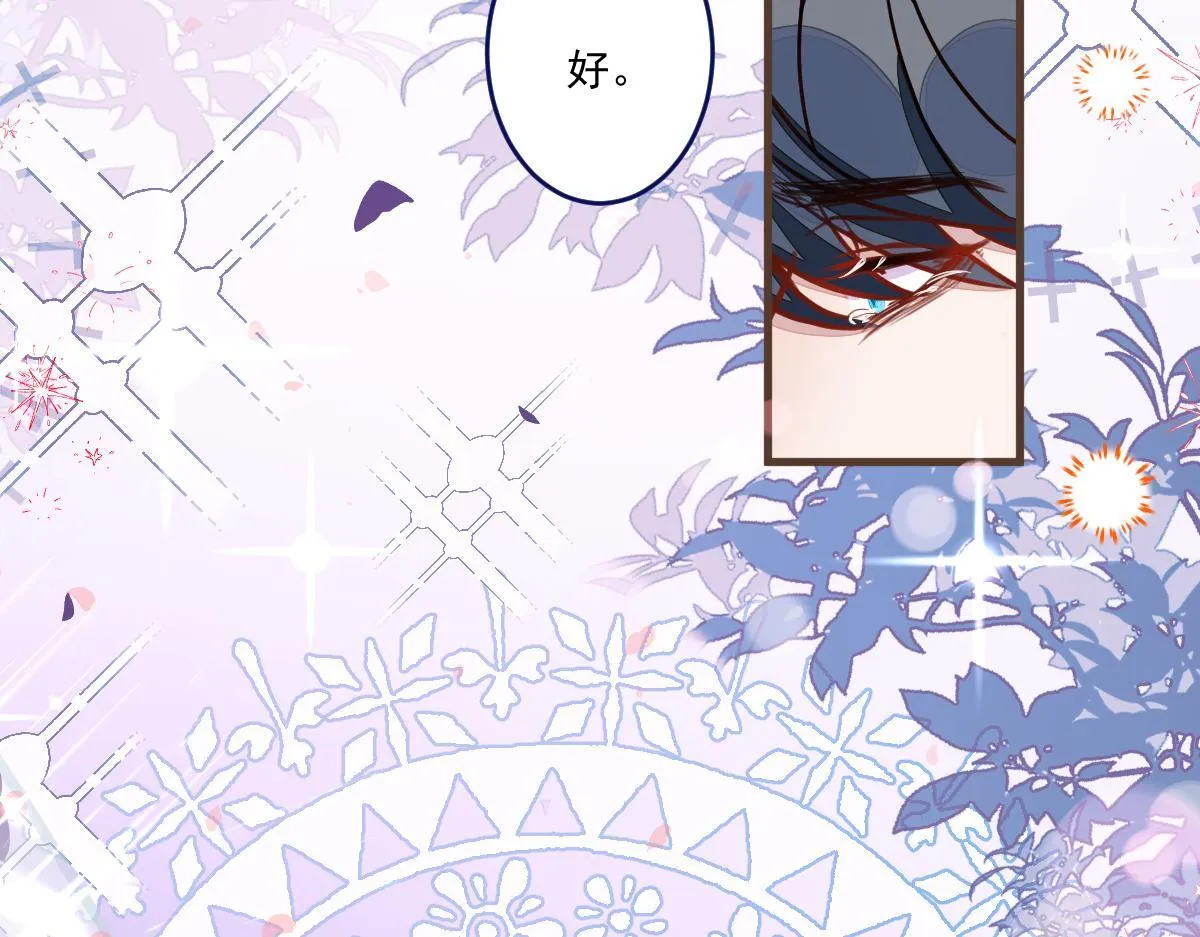 71-完结章！ 第84页