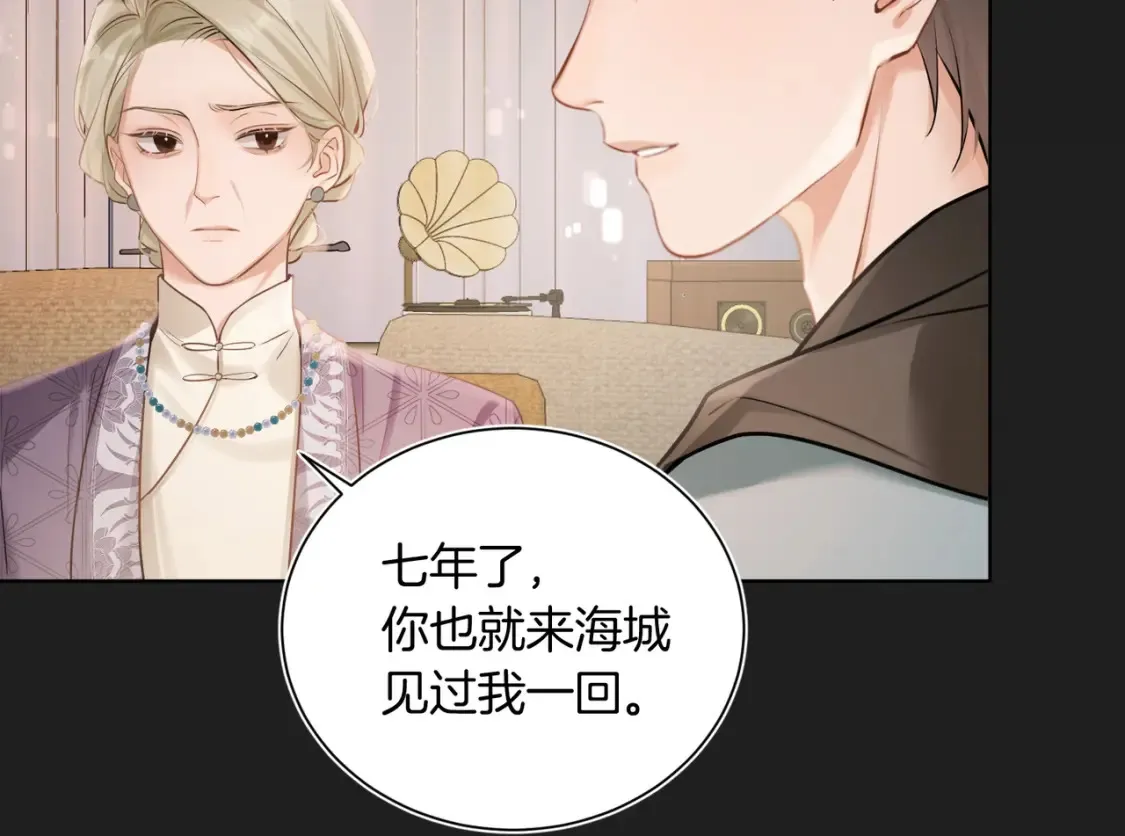第9话 绿毛纪燃、闪亮登场！ 第36页