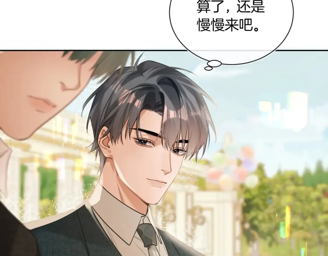 第11话 他是我的小学弟 第12页