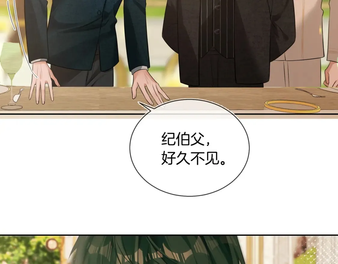 第11话 他是我的小学弟 第32页