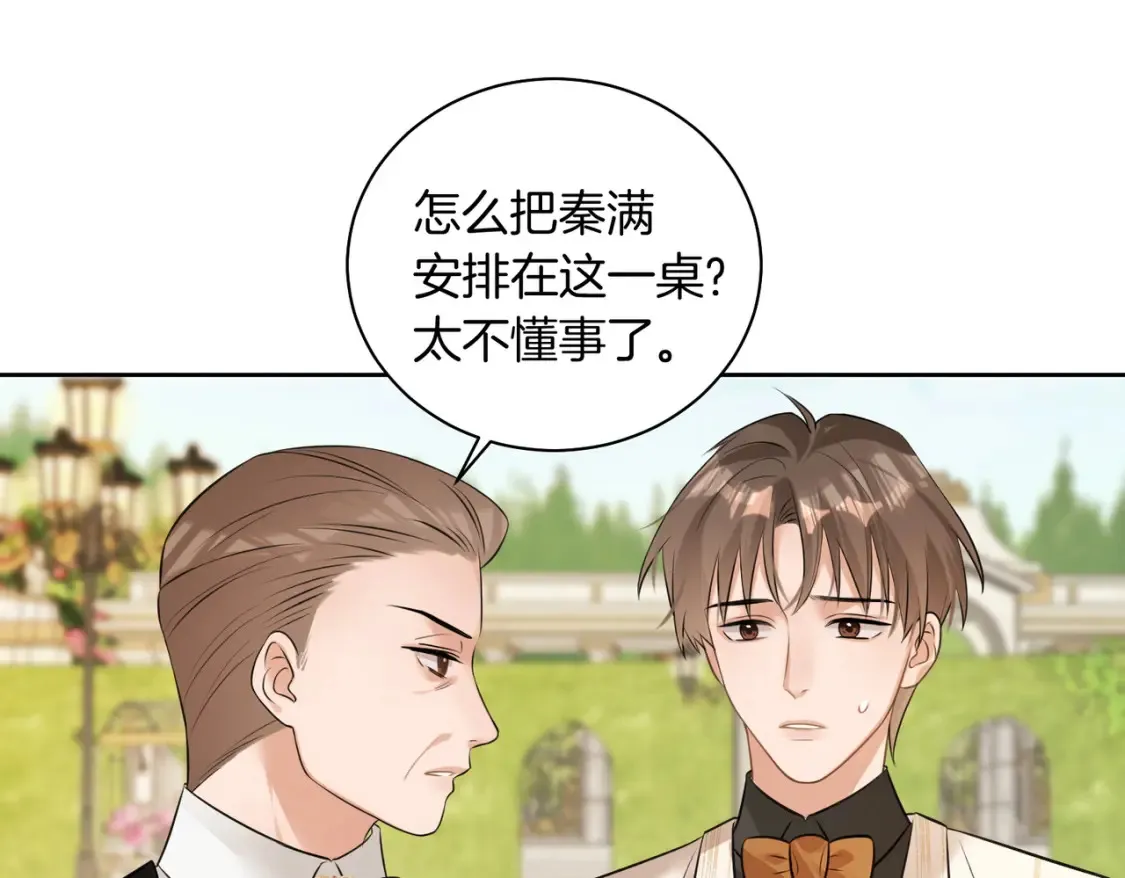 第11话 他是我的小学弟 第35页