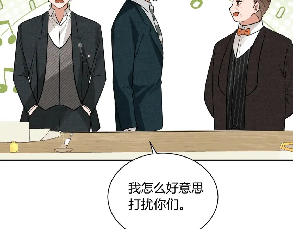 第11话 他是我的小学弟 第66页