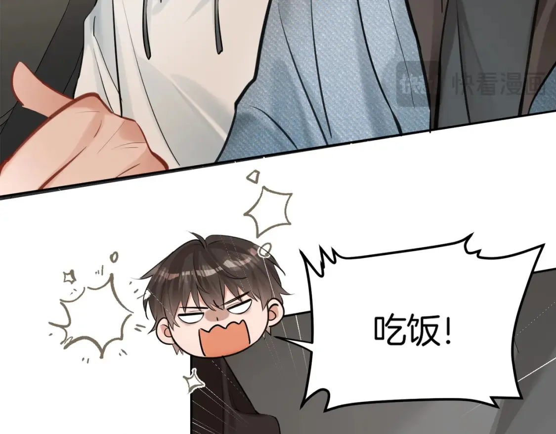 第5话 不准和别人乱搞 第12页