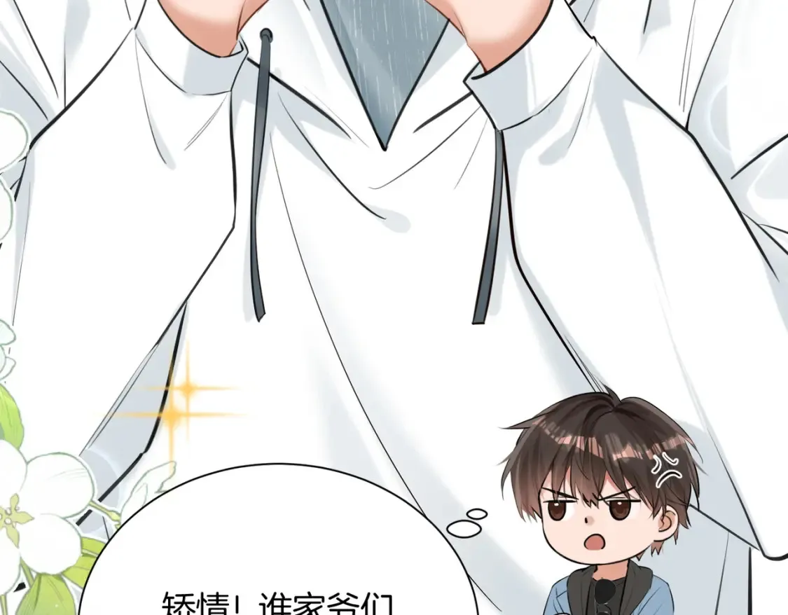 第5话 不准和别人乱搞 第22页
