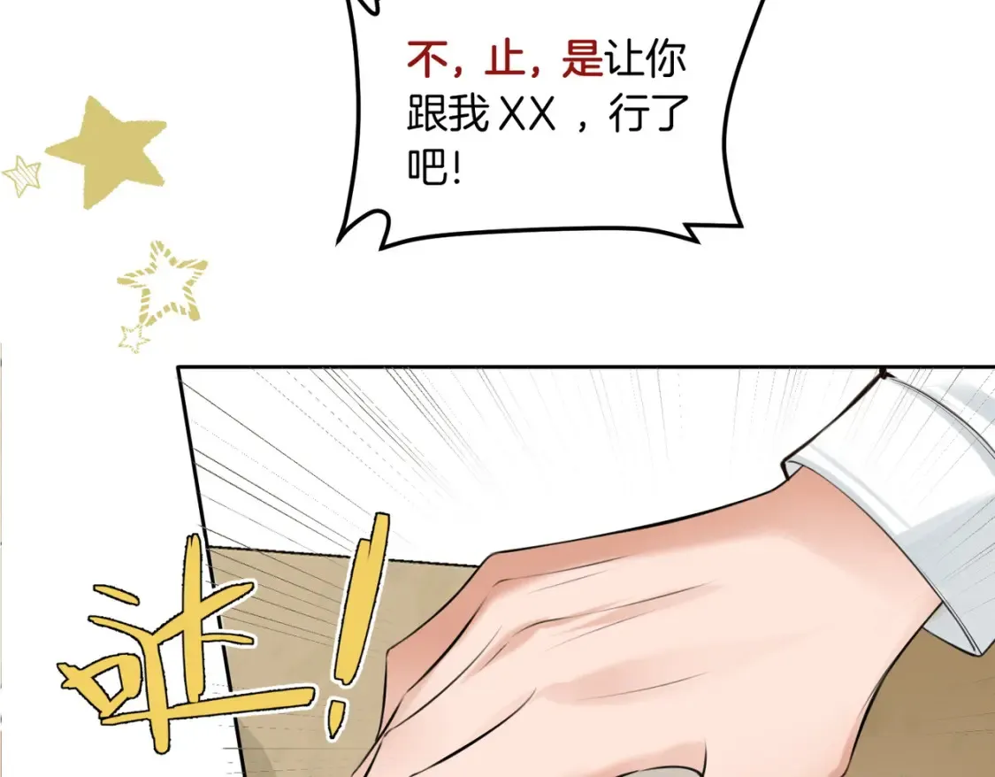 第5话 不准和别人乱搞 第35页