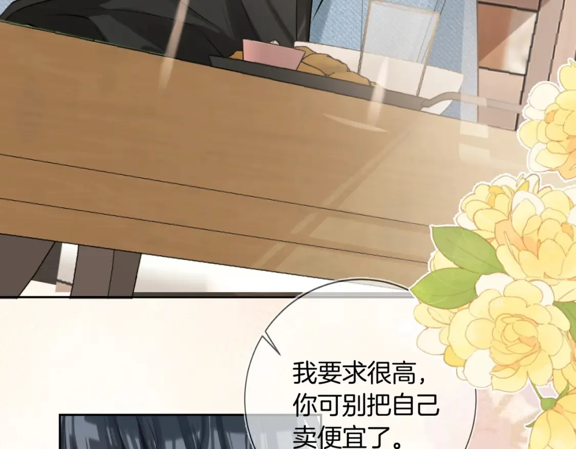 第5话 不准和别人乱搞 第39页