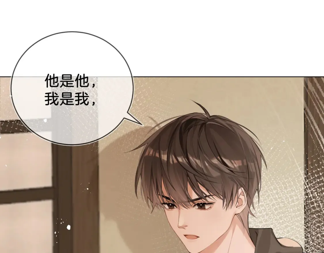 第5话 不准和别人乱搞 第46页