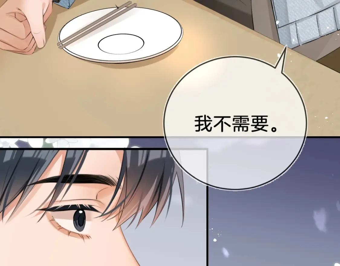 第5话 不准和别人乱搞 第48页
