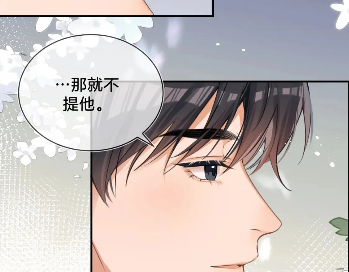 第5话 不准和别人乱搞 第49页