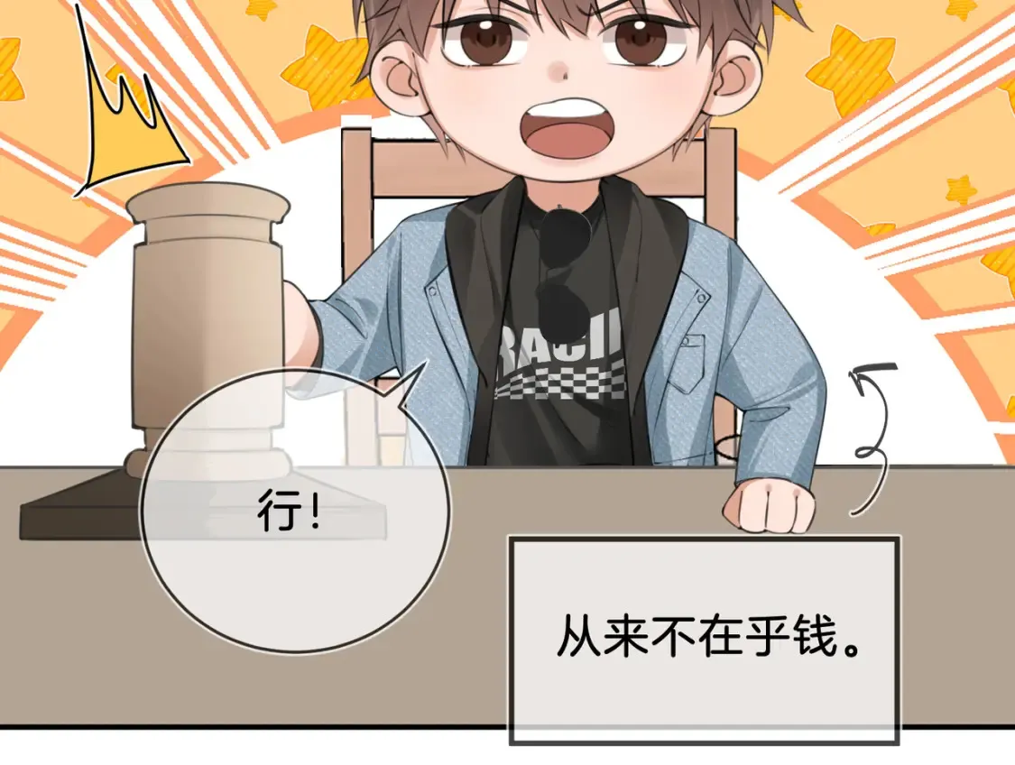 第5话 不准和别人乱搞 第51页