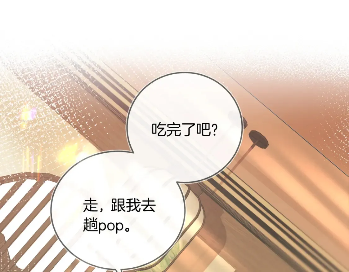 第5话 不准和别人乱搞 第52页