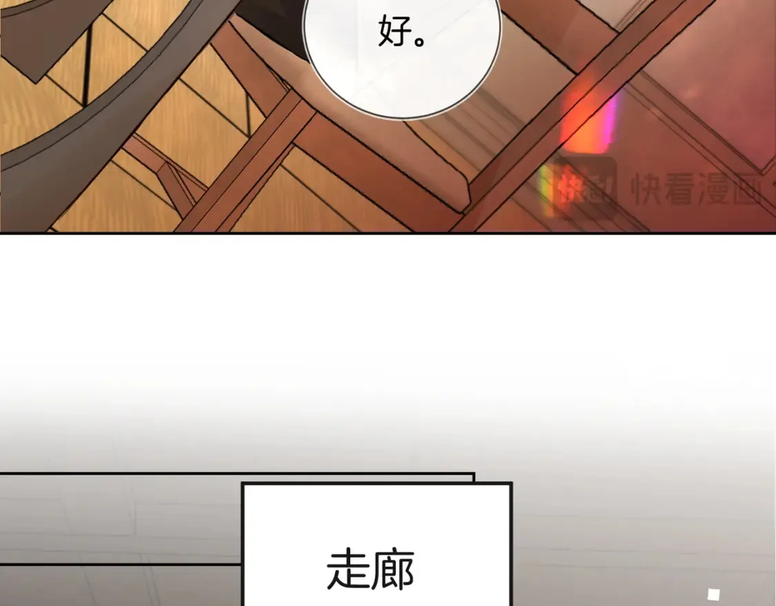 第5话 不准和别人乱搞 第55页