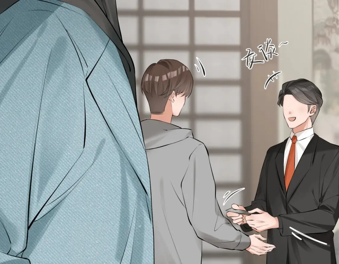 第5话 不准和别人乱搞 第57页