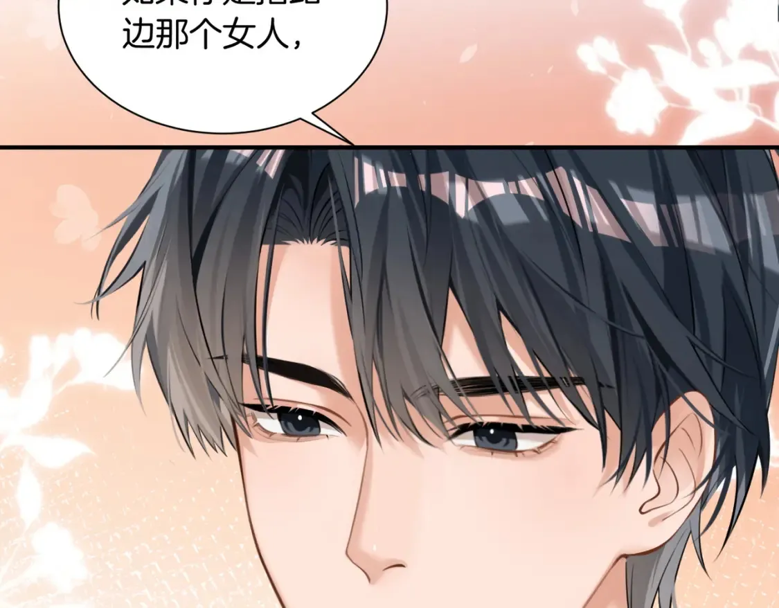 第5话 不准和别人乱搞 第62页