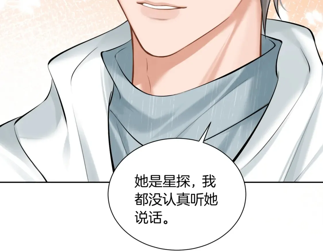 第5话 不准和别人乱搞 第63页