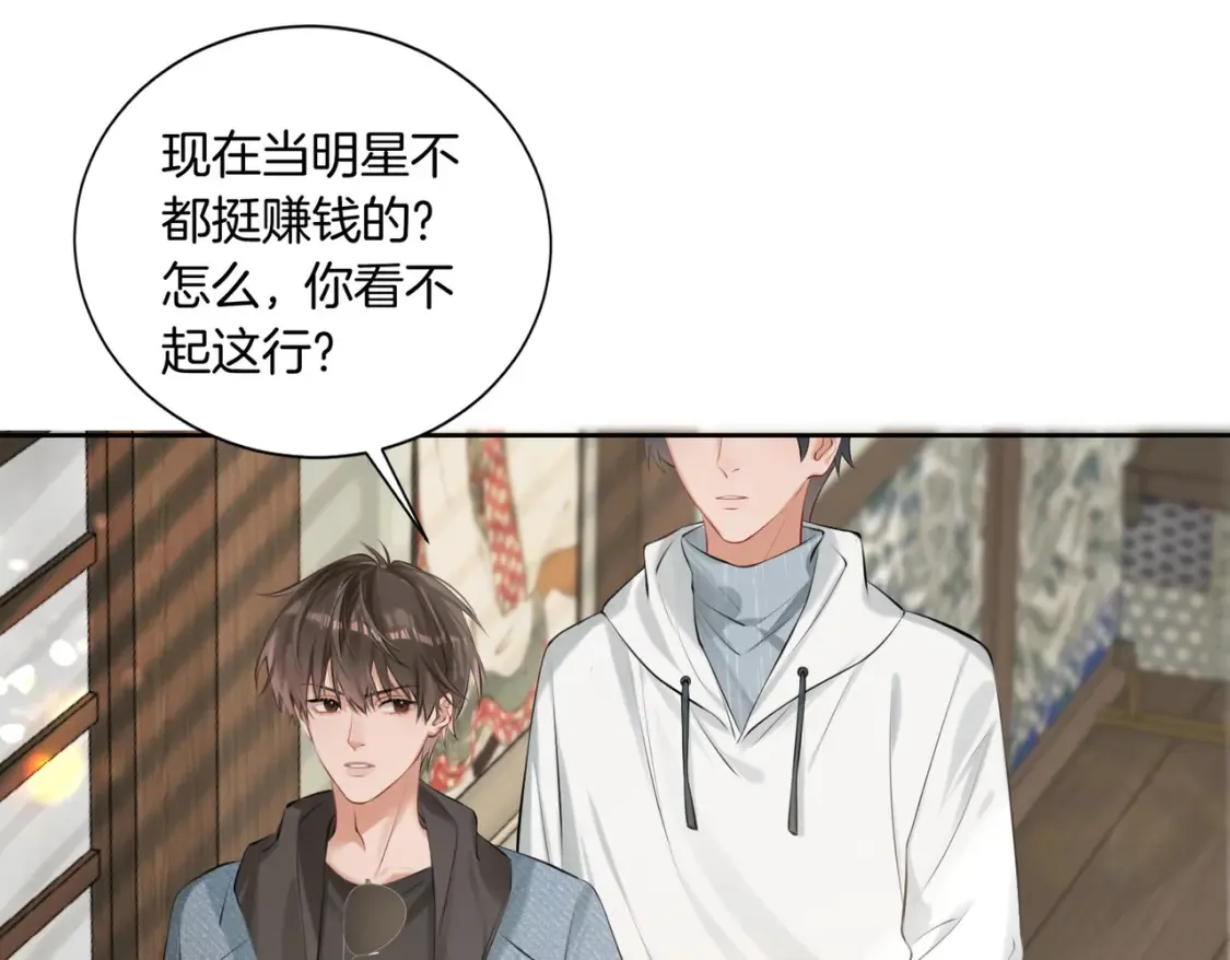 第5话 不准和别人乱搞 第66页