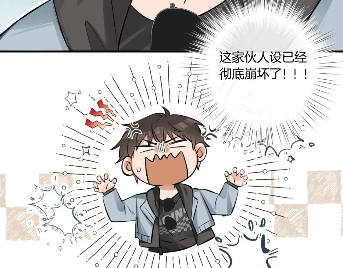 第5话 不准和别人乱搞 第73页