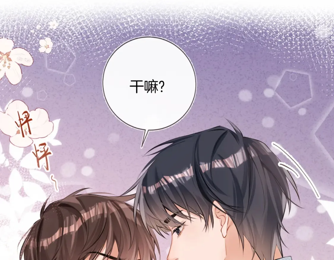 第5话 不准和别人乱搞 第78页