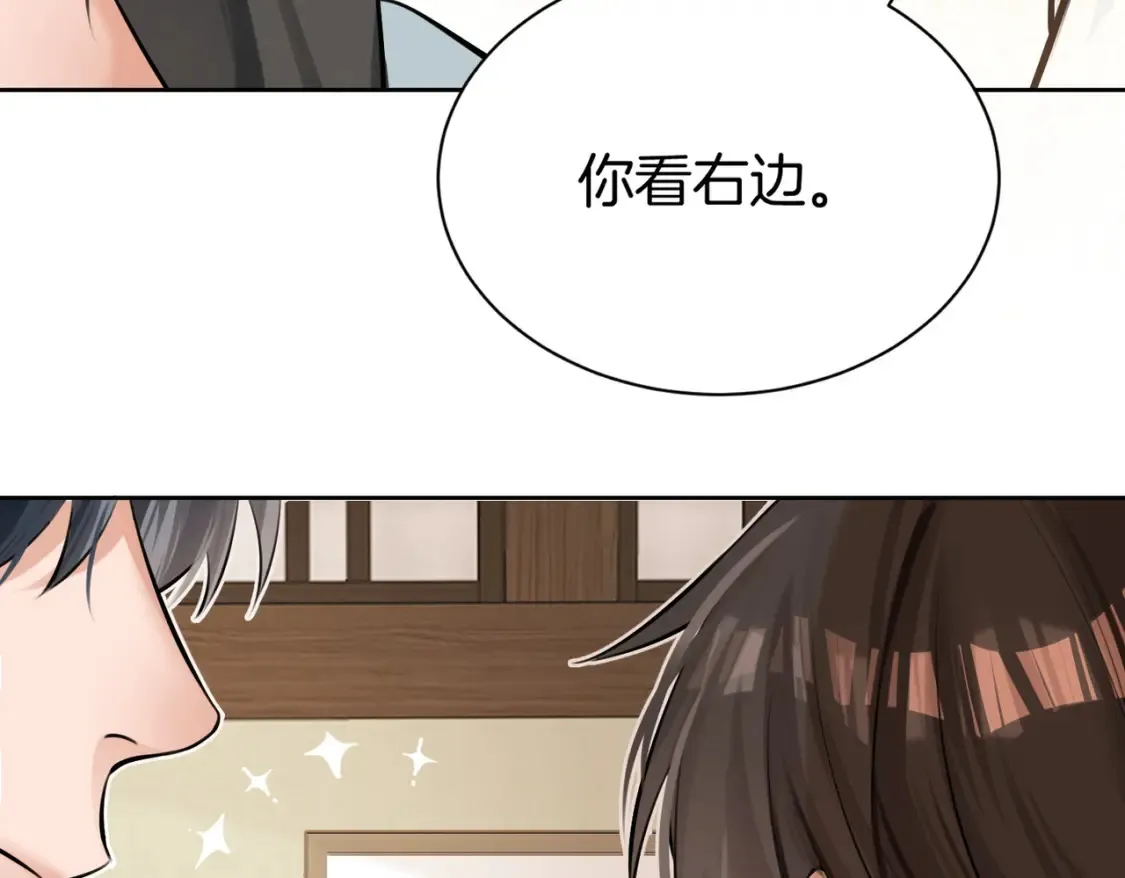 第5话 不准和别人乱搞 第82页