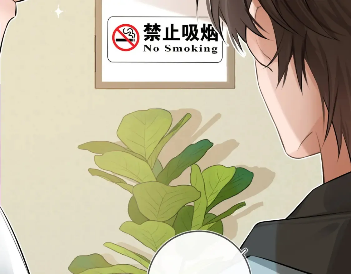 第5话 不准和别人乱搞 第83页