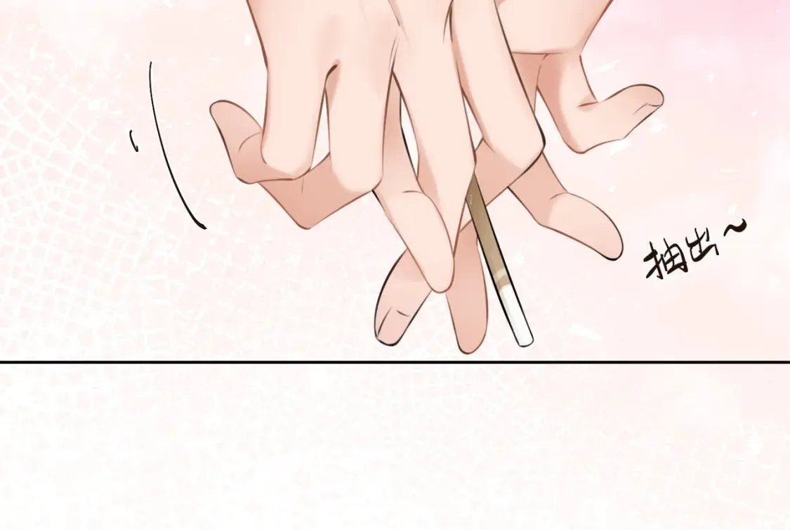 第5话 不准和别人乱搞 第85页