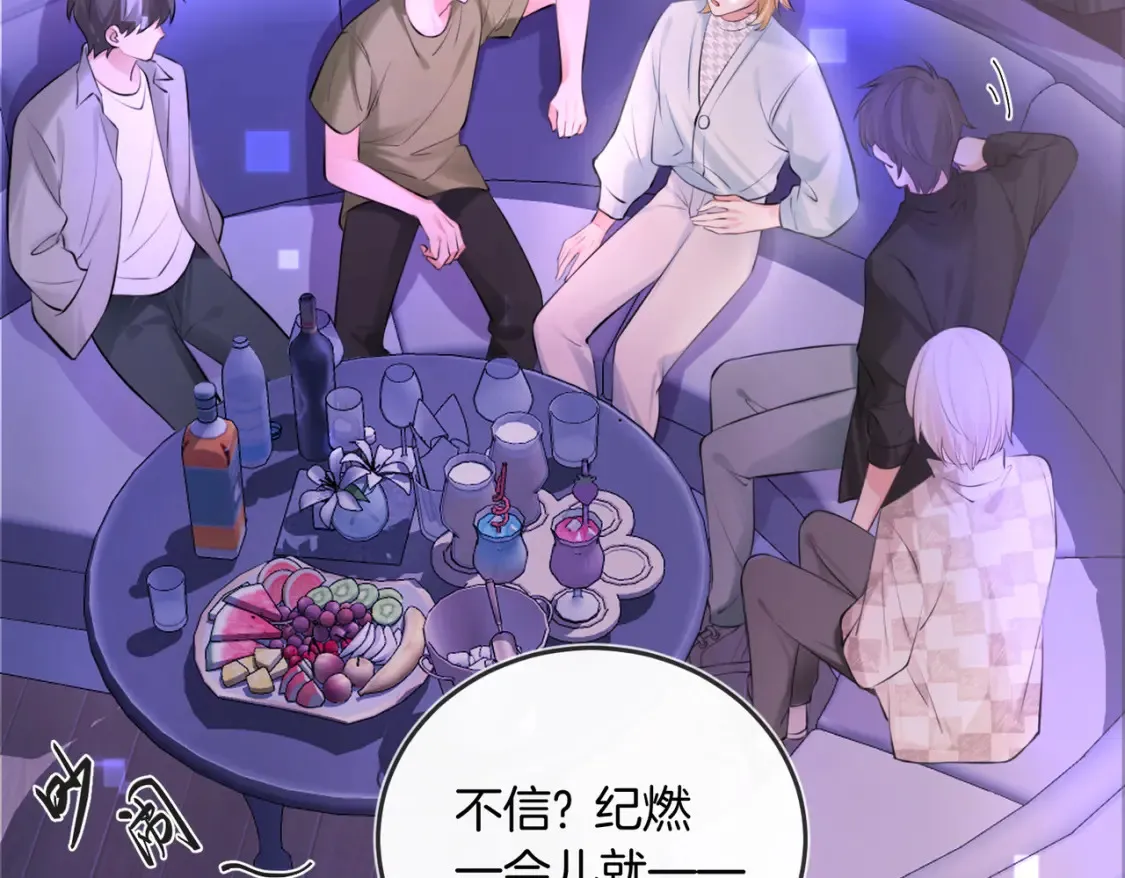 第5话 不准和别人乱搞 第92页