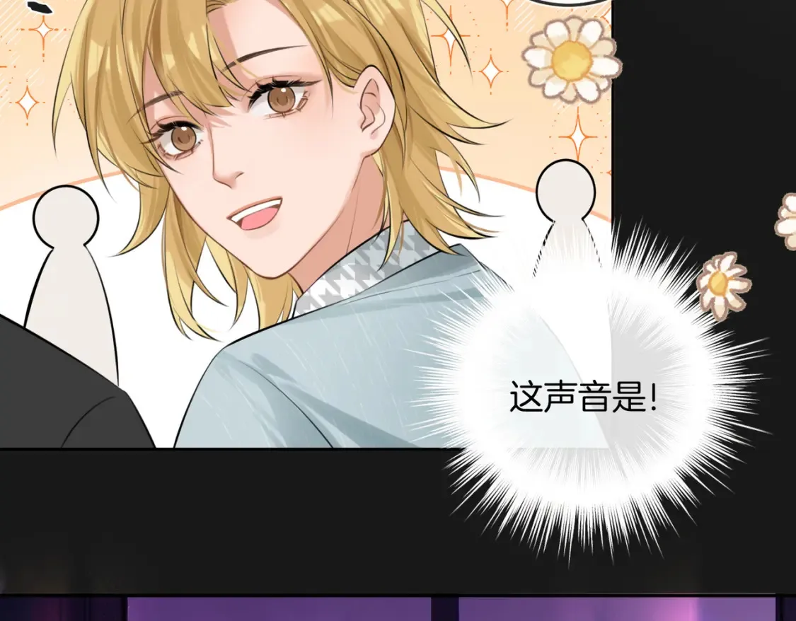 第5话 不准和别人乱搞 第94页